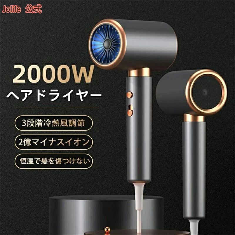 過熱保 静音 美髪 高級 温度調整 マイナスイオン ヘアドライヤー おすすめ 3段階調節可能 冷熱風 超軽量