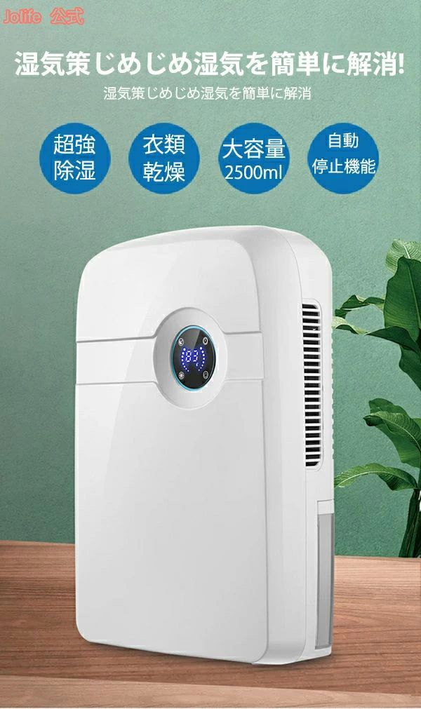 誕生日プレゼント 父の日 母の日 贈り物 プレゼント 敬老の日 台所 お風呂場 おしゃれ 強力除湿 カビ対策