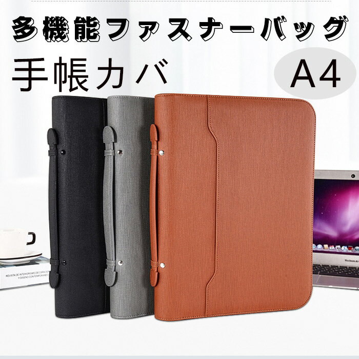 日記、旅行手帳カバー 書類入れ レジバッグ サイズ A4正寸 ファスナー 手帳カバー 4マルチファンクショ..