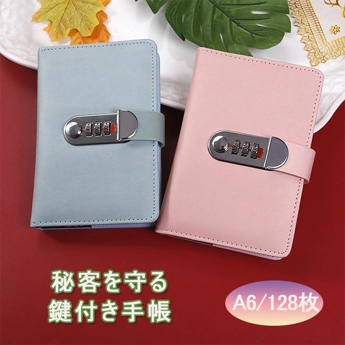 オフィス用品 メモ帳 てちょう カード収納 スケジュール帳 ビジネスノート 横罫 鍵付き手帳 鍵付き日記帳 PUレザー 鍵付きノート