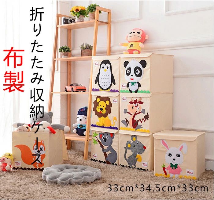 動物のパターン 複数の色 折のたたみ収納ケース 衣類収納ケース 布製収納ボックス 衣類や小物 のオック..