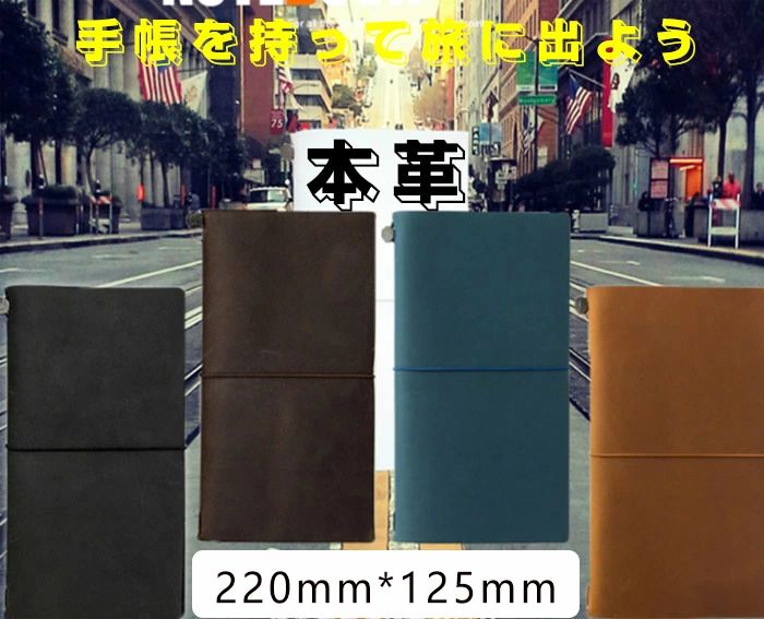 ビジネスノート ハンドメイド システム手帳 旅行者のためのノートブック メモ帳 レザーノート 復古ノート 日記帳 手帳 革