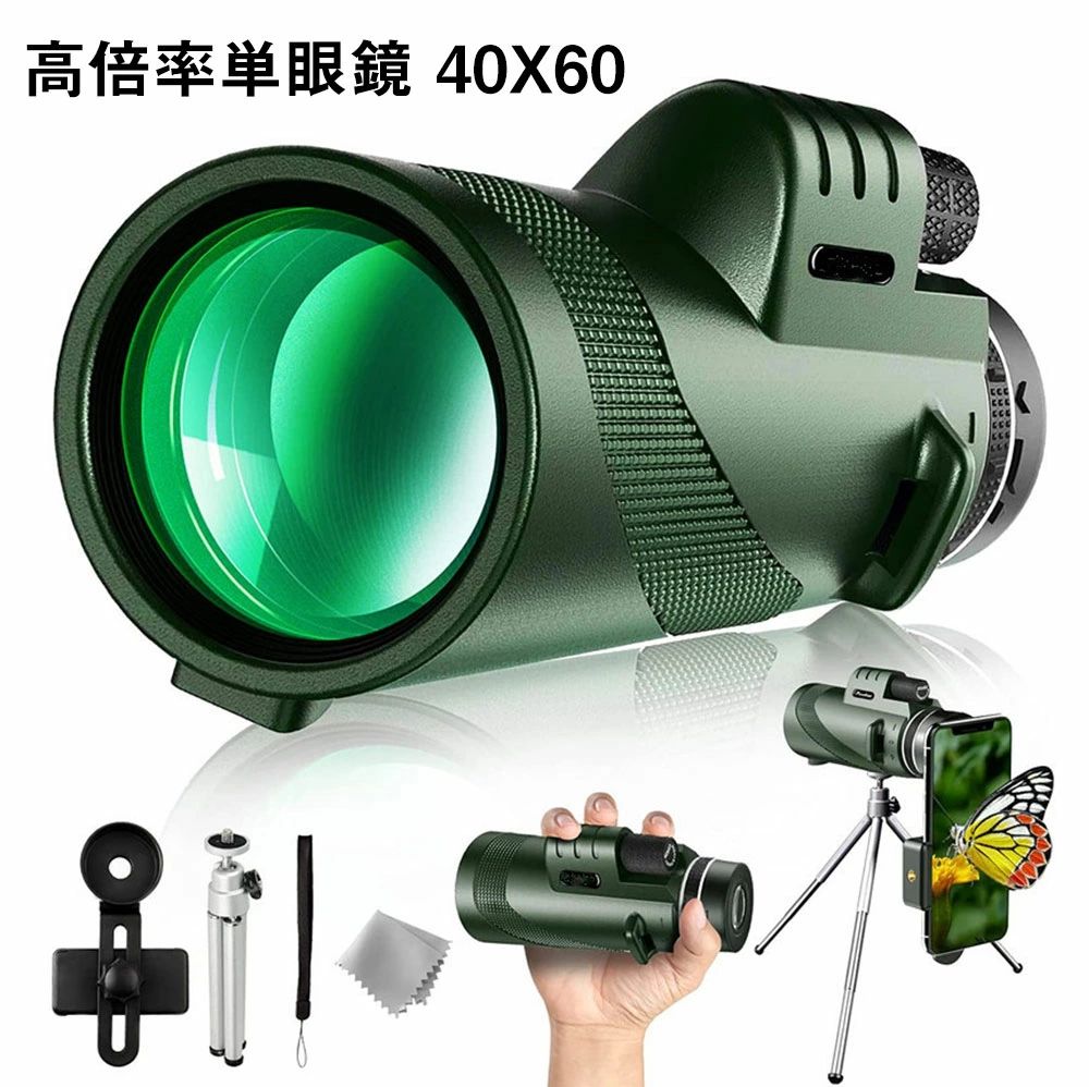 大人兼用 子ども スマホホルダー付き 三脚付き アダプタ 山登り コンサート 運動会 野球観戦 自然観察 野鳥観察 花火大会 撮影