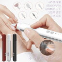 ★レビュー特典 コードレス 電動爪切り 電動爪やすり ネイルオフ ジェル セルフネイル 6種類ビット 三段階調節 静音 軽量 53g 速