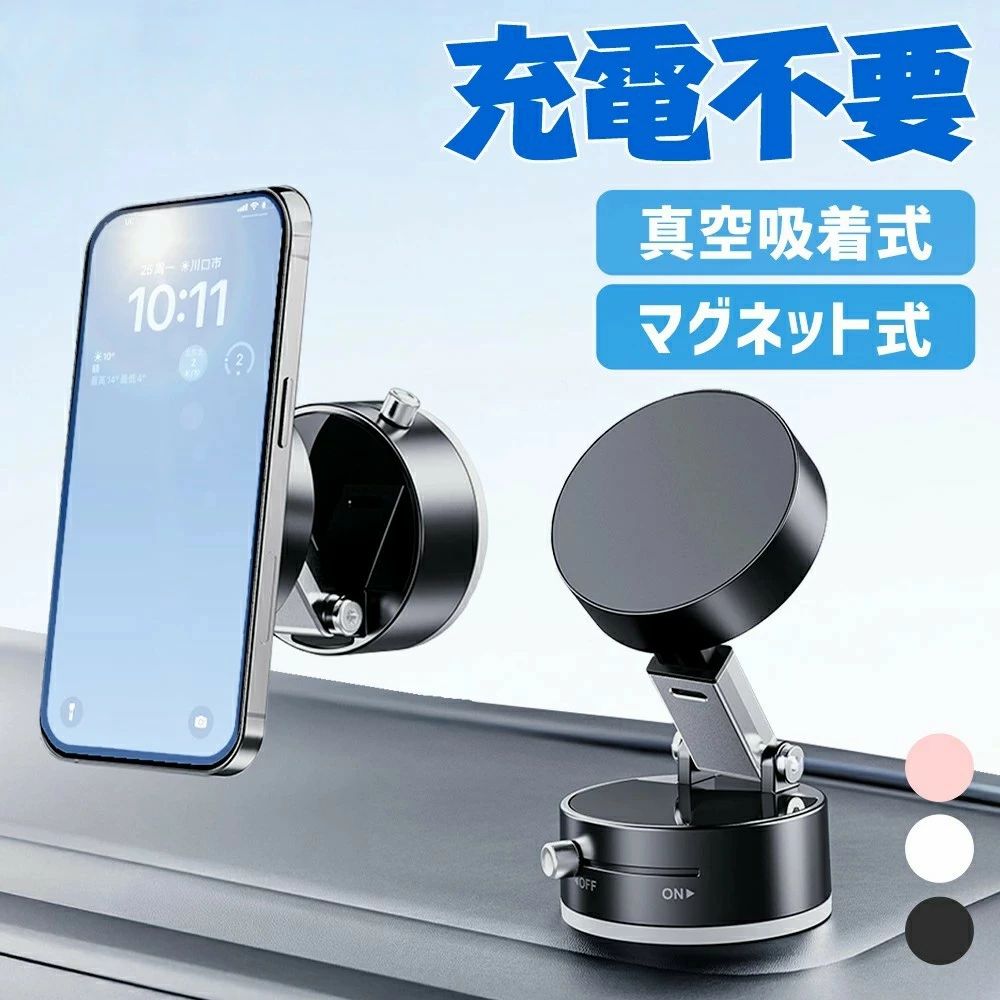 吸着 撮影 車載 iPad iPhone ホルダー タブレット スマホ 置くだけ スタンド 携帯 折りたたみ 卓上 ダッシュボード 吸盤 真空 ー