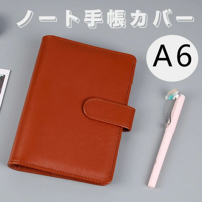 カード入れ しおり付き ペンホルダー 大学ノート ほぼ日手帳対応 手帳カバー 収納 A6 ノートカバー ノート手帳カバー