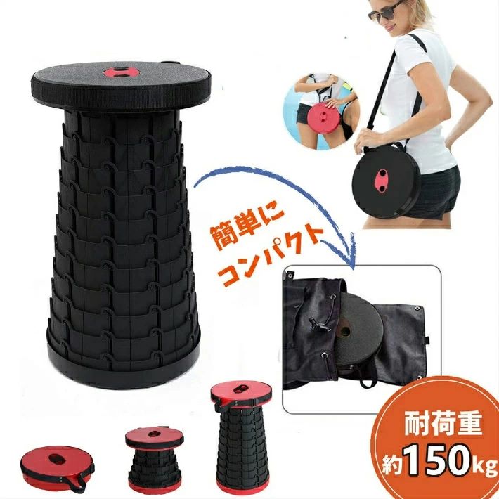 祭り 登山 釣り ハイキング キャンプ ABS材質 耐荷重150kg 使い方簡単 便利 持ち運び アウトドア 軽便 ..