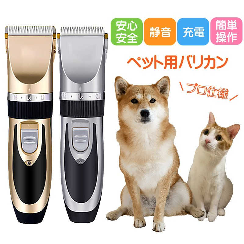 お手入れ用品 ペット用品 猫 犬 コードレス 充電式 トリマー トリミング セルフ 静音 軽量 仕様 プロ ..