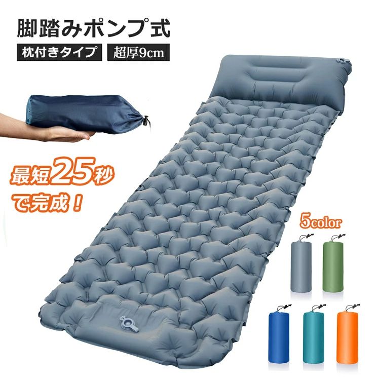 収納袋付き 登山/ツーリング/運動会/お花見/ピクニック/海水浴 エアーベッド キャンプ 防災 防水 コン..