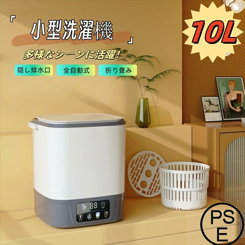 ミニ洗濯機 折り畳み 洗濯機 電動 軽量 ポータブル洗濯機 一人暮らし 収納 小型洗濯機 全自動式 洗浄 便利 な小型洗濯機