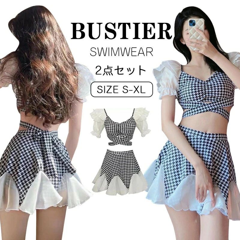 ウエストマーク カバーアップ 脚 お尻 お洒落ウエスト スカート ビキニ ハイネック レディース 可愛いビーチ水着 ワイヤーなし