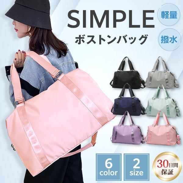 トラベルバッグ 旅行カバン キャリーオンバッグ レディース メンズ 修学旅行 大容量 旅行バッグ ボストンバッグ