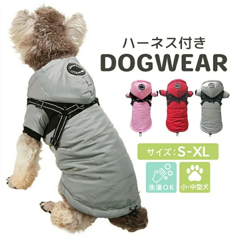 洗える 雪の日 雨の日 防水 アウトドア お出かけ お散歩 寒さ対策 防寒 ハーネス付き 一体型 袖 リブ ..
