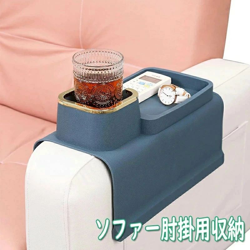 シリコーン 収納 整理 小物 メガネ 携帯電話 リモコンラック カップホルダー カウチコースター ソファ..