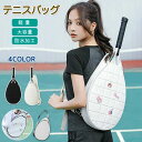 スポーツバッグ ショルダーバッグ ラケットケース ラケバ バックパック バッグ リュック バドミントン ラケット 収納ポケット PC