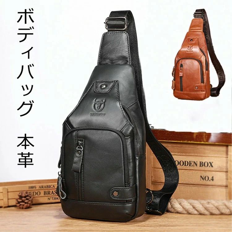 父の日 大容量 軽量 プレゼントおしゃれ ギフト 革 レザー ボディバック 斜めがけ ワンショルダー 大きめ 牛革 本革 メンズ ッグ