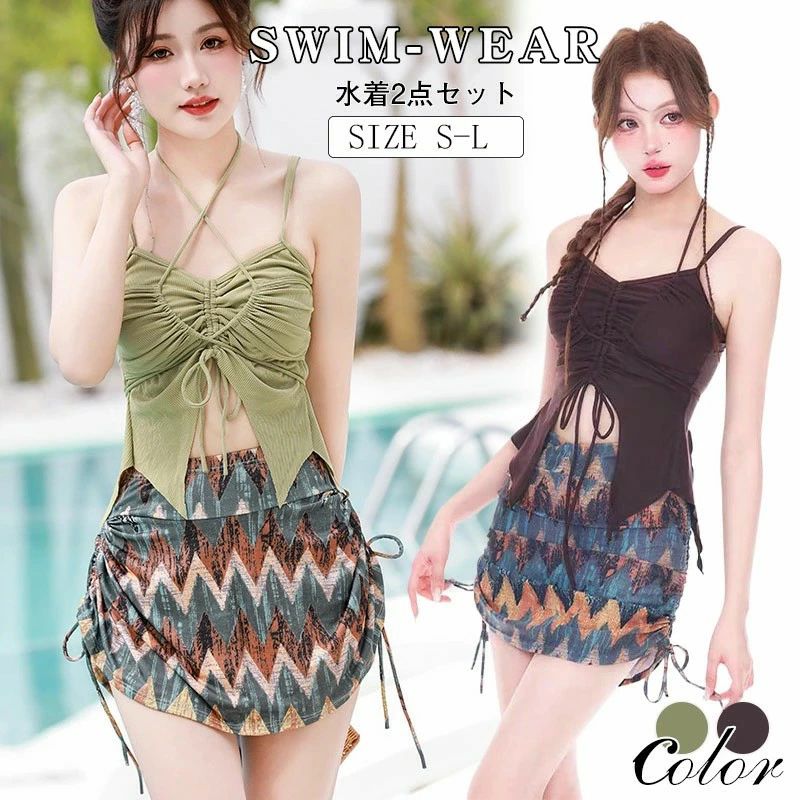 水着 温泉体型カバー スカート ビキニ ハイネック レディース 可愛いビーチ水着 ワイヤーなし 背中見せ 女子 30代 型カバー20代