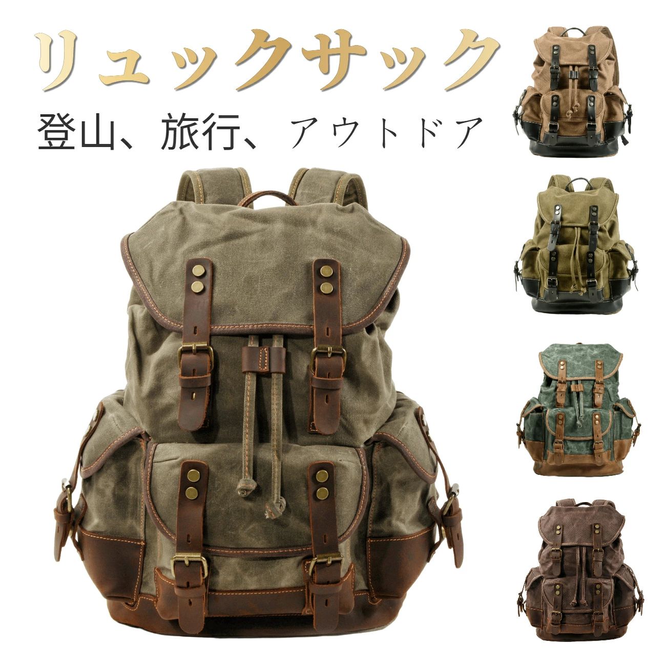 ハイキング 旅行 撥水 大容量 帆布 牛革アクセサリー リュック上品 パック 登山 復古 メンズ レディー..