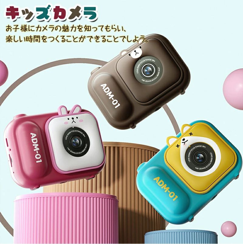 誕生日 デジタルカメラ 前後二重カメラ 操作簡単 動画 写真 おもちゃ 三脚付 4800万画素 4歳 3歳 32GSDカート付き カメラ 子供用