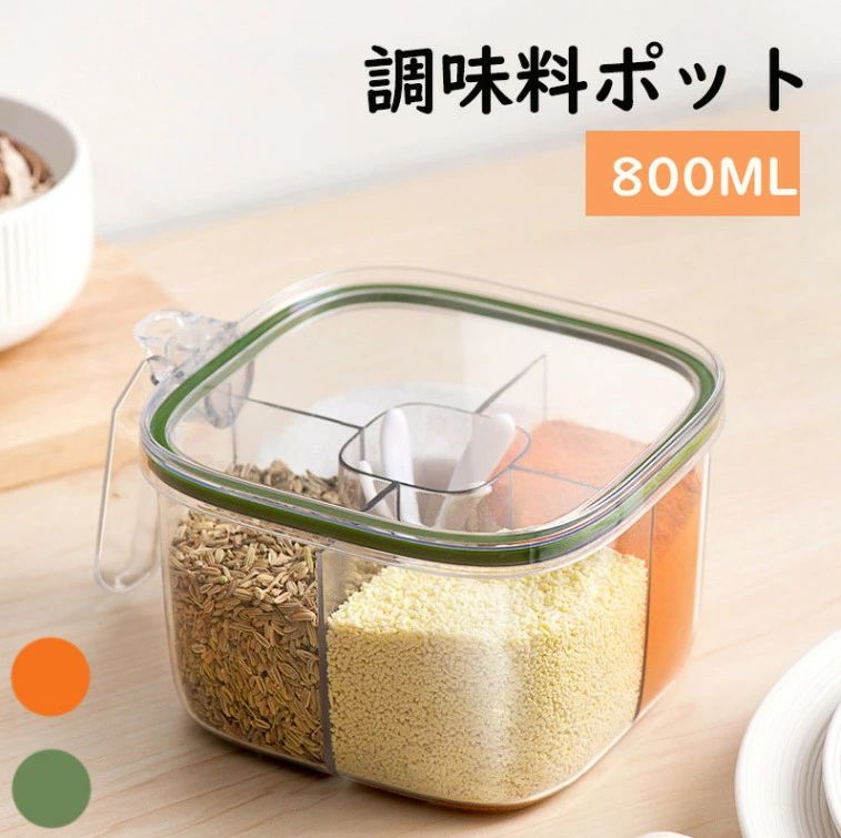 送料無料 便利グッズ 省スペース 台所 湿気防止 塩入れ 砂糖入れ パッキン 密閉 収納 スパイスラック ..