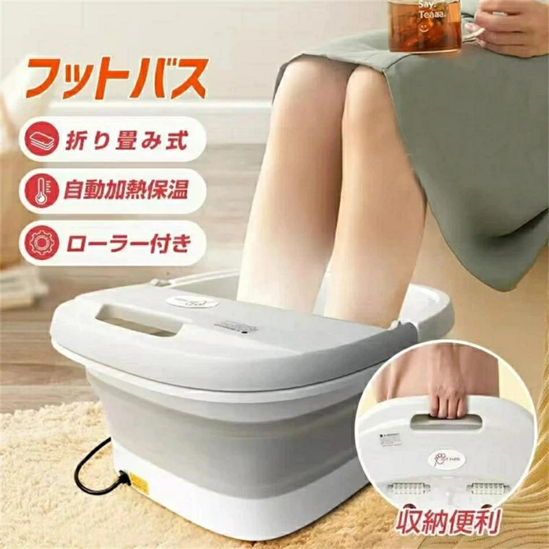 足冷え対策敬老の日 フットケア 血液循環 疲労軽減 自動加熱保温 ローラー 収納便利 静音 家庭用 折り..