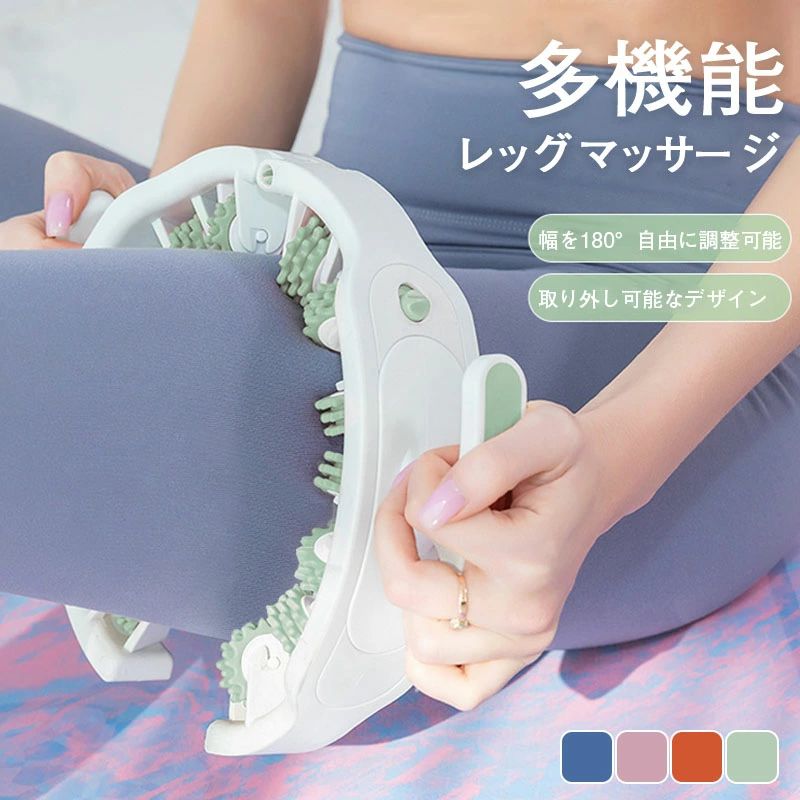 レッグ マッサー ジャーリング付き レッグ マッサージャー 家庭用ヨガ レッグマッサージャー 背中 お尻 太もも ダイエット 室内