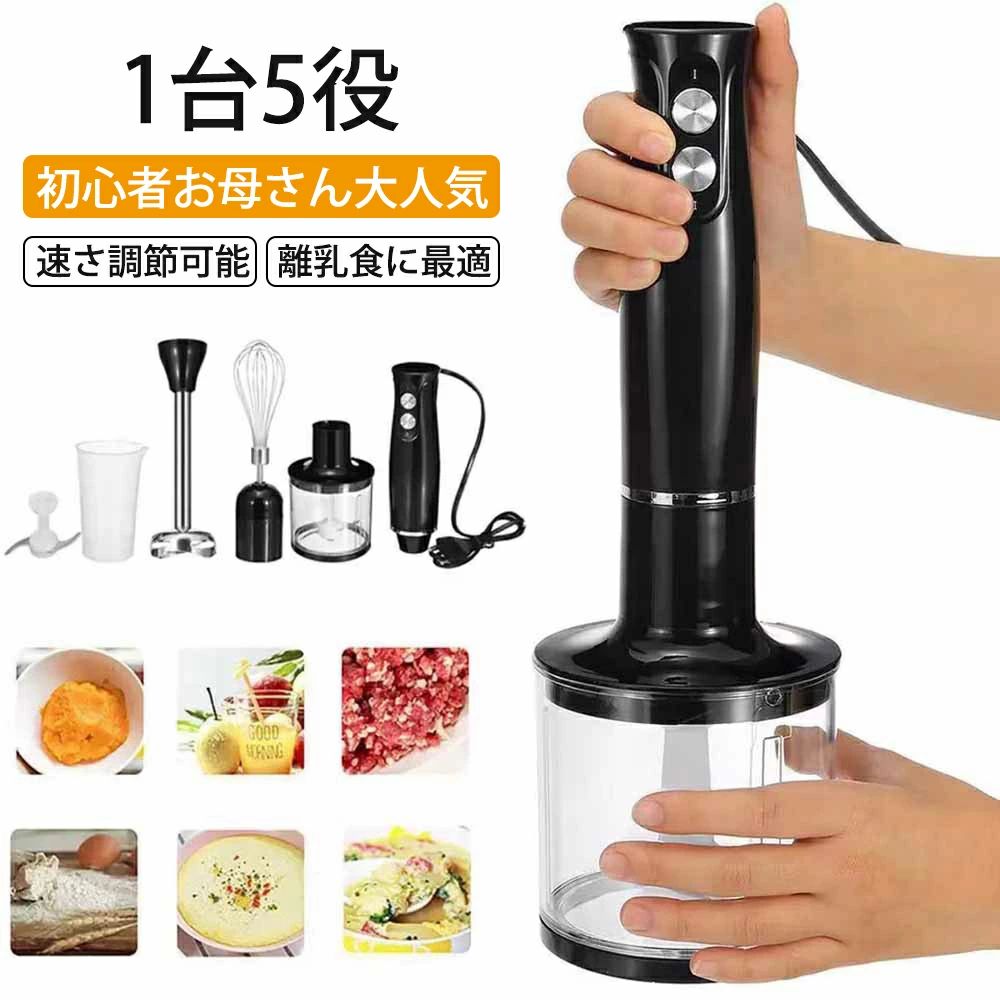 調理時間短縮 握りやすい 介護食 砕く離乳食 泡立てる 刻む 混ぜる つぶす 泡立て器電動みじん切り器 ..