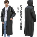 袖あり 袖付き 雨合羽 前開きボタン レインコート フード付き レインウェア 自転車 レディース メンズ バイク ブラック