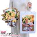 プレゼント 花束プレゼント プリザーブドフラワー ひまわり かわいい 退職 敬老の日 ブーケ 花ギフト カーネーション
