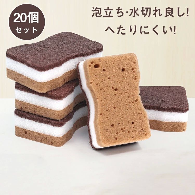スポンジ 食器洗い ながもっち アズマ【長持ち へたらないスポンジ】傷つけない キッチン 食器洗いスポンジ 皿洗い 風呂 食器