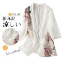 スーツジャケット vネック 夏 薄手 サマージャケット 単品 デザイン 通勤 7分袖 綿麻混 涼しい 洗える 冷房対策 美ライン