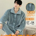 パジャマ メンズ レディース ルームウェア フランネル 長袖 柔らかく厚手 暖か 上下セット 春秋冬 保温 快眠 ナイトウェア