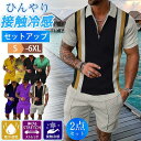 メンズ 2点セット ジャージ 上下 夏 ポロシャツ 半袖 短パン スウェット カジュアル 大きいサイズ トレーニング おしゃれ
