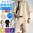 メンズ 上下セット 夏 ゆったり 半袖tシャツ ハーフパンツ カジュアル 涼しい 無地 英文字 シンプル スポーツ 学生 おしゃれ