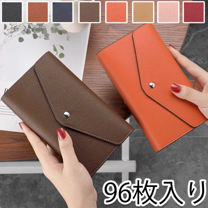 カードケース PUレザー 96枚入り 大容量 レディース メンズ 選べる8色 名刺入れ 名刺ホルダー 通帳入れ カード入れ 卒業 就職