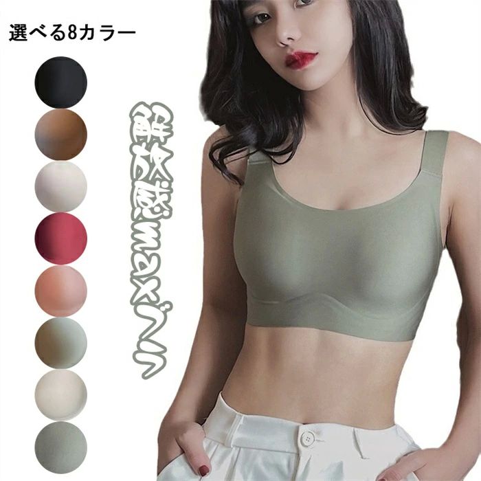 脇高 ブラジャー 垂れた胸補正ブラ 大きいサイズ ノンワイヤーブラ スポーツブラ 胸を小さく見せるブラ