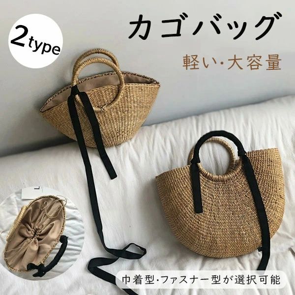 かごバッグ 巾着 持ち手リボン ファスナー ハンドバッグ カゴバッグ トートバッグ ストロー バッグ ストローバッグ 夏 軽い