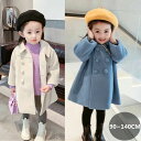 チェスターコート 子供服 子供 フォーマル ピーコート ロングコート ラシャコート 女の子 厚手コート 子供 アウター 子供服
