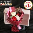 ソープフラワー ボックスフラワー 造花 フラワー 石鹸花 枯れない花 プレゼント ギフト 誕生日 記念日 ホワイトデー 母の日