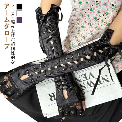 ロリータ ハロウィン ゴスロリゴージャスフリルフィンガーレス ゴスロリゴージャスフリルフィンガーレス ライブ ビジュアル系 ロリータ ハロウィン ゴスロリゴージャスフリルフィンガーレス ゴスロリゴージャスフリルフィンガーレス ライブ ビジュアル系