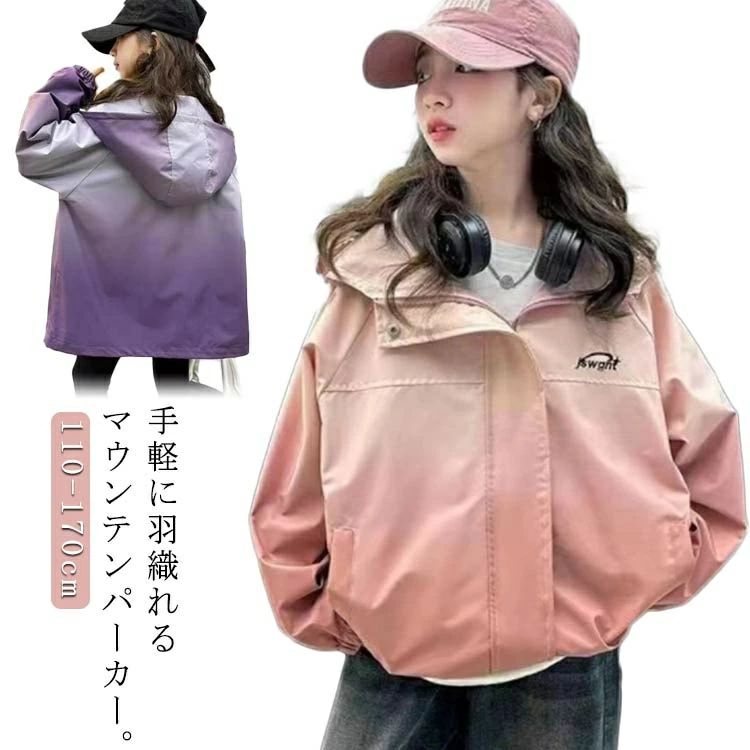 フード付き アウター 春 ウインドブレーカー かわいい 秋服 防風 子供服 グラデーション ジャケット キ..