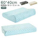 通気性抜群 熟睡 ピロー 人間工学