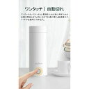 ポー 収納バッグ 電気ボトル 小型 軽量 断熱 携帯タイプ 300ml 高速沸騰ケトル ステンレス シンプル おしゃれ