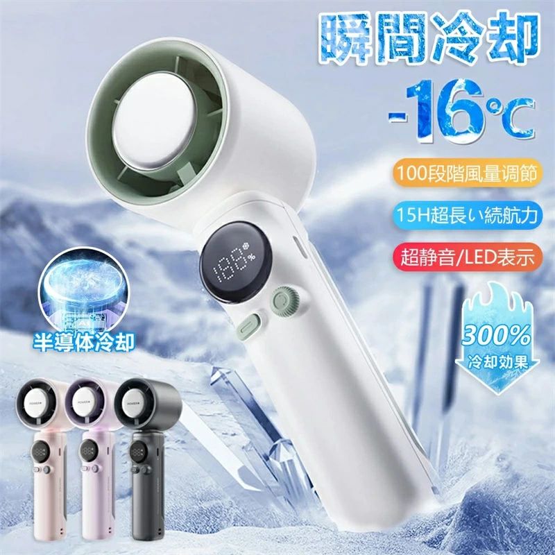 携 ミニ扇風機 100段風量 5000mAh 小型 超軽量 静音 ポータブル扇風機 涼しい 冷感 強力 3段階照明 内..