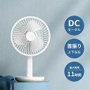 卓上扇風機 充電式 超静音 自動首振り 風量3段階 最大11時間連続使用可能 DCモーター 小型 机 シンプル