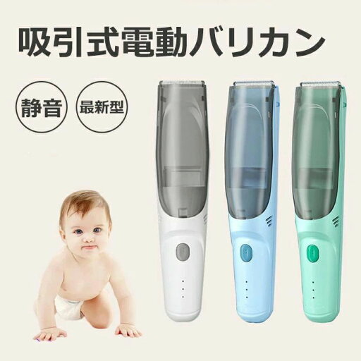 散髪 子供 IPX7 防水 充電式 静音 ヘアカッター バリカン 毛クズ吸引 コードレス USB充電 水洗い可 刈り高 電動バリカン 髪 散髪 子供 IPX7 防水 充電式 静音 ヘアカッター バリカン 毛クズ吸引 コードレス USB充電 水洗い可 刈り高 電動バリカン 髪