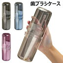 トラベルセット おしゃれ かわいい コップ 歯磨きコップ洗面カップ 歯ブラシカップ 化粧品収納 携帯用 持ち運び 旅行用