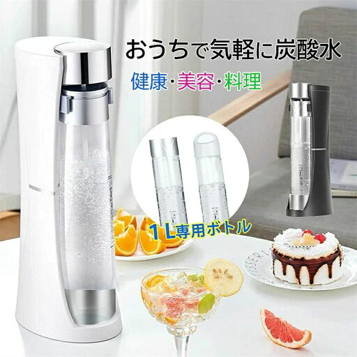 自 手作り 料理 美容 健康 お手入れも簡単 操作簡単 保存時間長い 炭酸水製造機 炭酸水マシン 電源不要 自 手作り 料理 美容 健康 お手入れも簡単 操作簡単 保存時間長い 炭酸水製造機 炭酸水マシン 電源不要