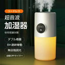 静音 卓上 コードレス 次亜塩素酸水対応 マイナスイオン ミスト 高級 大容量 超音波式 2/8hタイマー ダブル噴霧 充電式