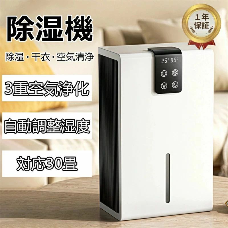 電気代 コンパクト 部屋干し ペルチ